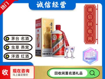 北海市海城回收飞天茅台酒
