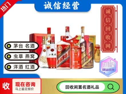 北海市海城回收名酒