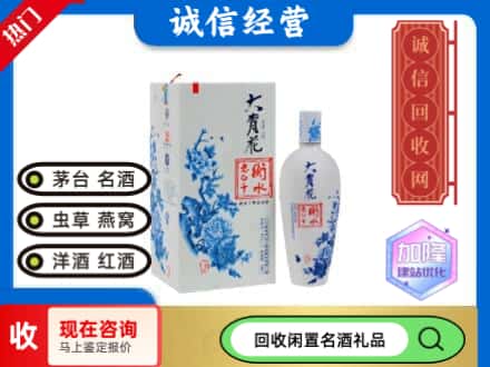 回收价格:北海市海城回收衡水老白干