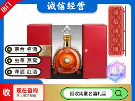 回收价格:北海市海城回收洋酒