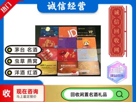 北海市海城回收购物卡