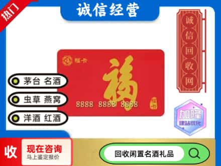 北海市海城回收福卡