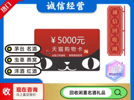 北海市海城回收天猫购物卡
