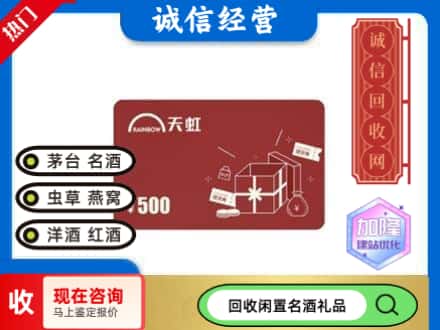 北海市海城回收天虹卡