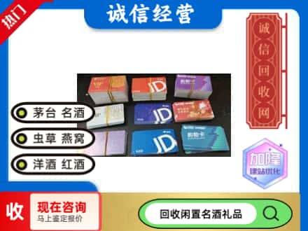 北海市海城回收商超卡