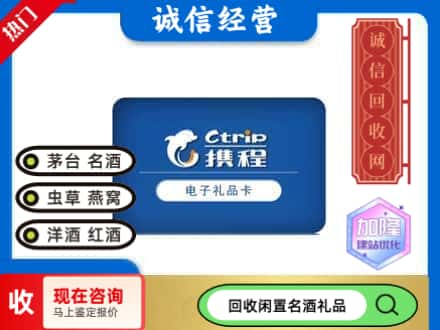 北海市海城回收携程卡