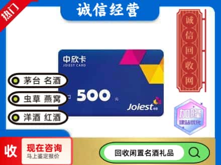 北海市海城回收中欣卡