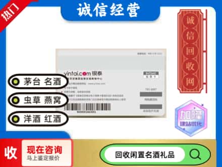 北海市海城回收银泰购物卡