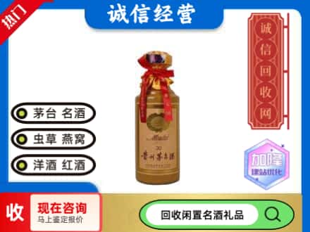 北海市海城回收三十年茅台酒