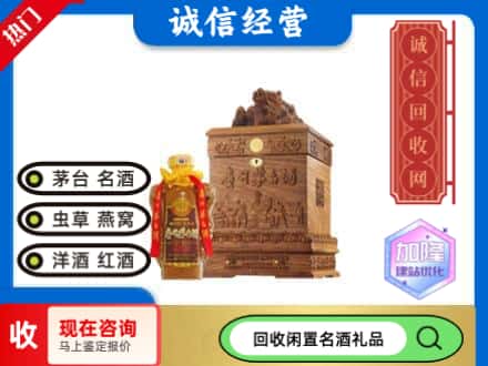 北海市海城回收八十年茅台酒