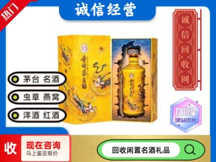 北海市海城回收散花茅台酒