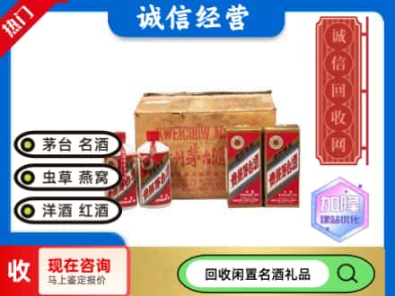 北海市海城回收五星茅台酒